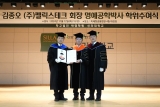 김종오 (주)펠릭스테크 회장 명예박사 학위수여식 참석 첨부파일  - 김종오 회장 명예박사 학위수여식_1_축소.jpg