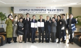 부산여자대학교 업무협약식 참석 첨부파일  - 부산여대_단체사진.JPG