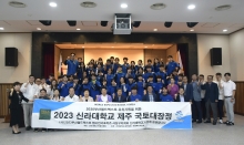 신라대, ‘2030 부산세계박람회 유치 기원’ 국토대장정 출발 첨부파일  - 1. 2023 신라대학교 제주 국토대장정 발대식 단체 사진.JPG