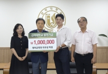 신라대 영어교육과 이우성 학생, 아르바이트로 모은 100만원 대학발전기금으로 기탁 첨부파일  - 1. 왼쪽부터 신라대 영어교육과 정현경 학과장, 허남식 총장, 이우성 학생, 엄경흠 사범대학장.jpg