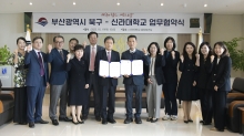 신라대, 부산광역시 북구와 지역혁신 및 발전을 위한 관·학 업무협약 체결 첨부파일  - 1. 협약식에 참석한 신라대 허남식 총장, 부산시 북구 오태원 구청장과 양 기관 주요 관계자들.jpg