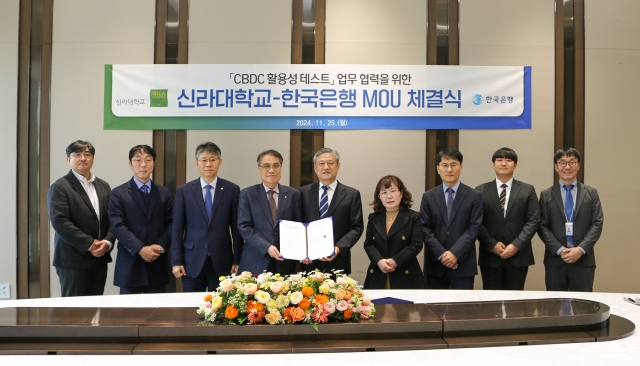 신라대, CBDC 활용성 테스트 업무 협력을 위한 한국은행과 업무협약 체결 첨부파일  - 1. 한국은행 이종렬 부총재보, 신라대 이희태 대외부총장 등 양 기관 주요 관계자.jpg