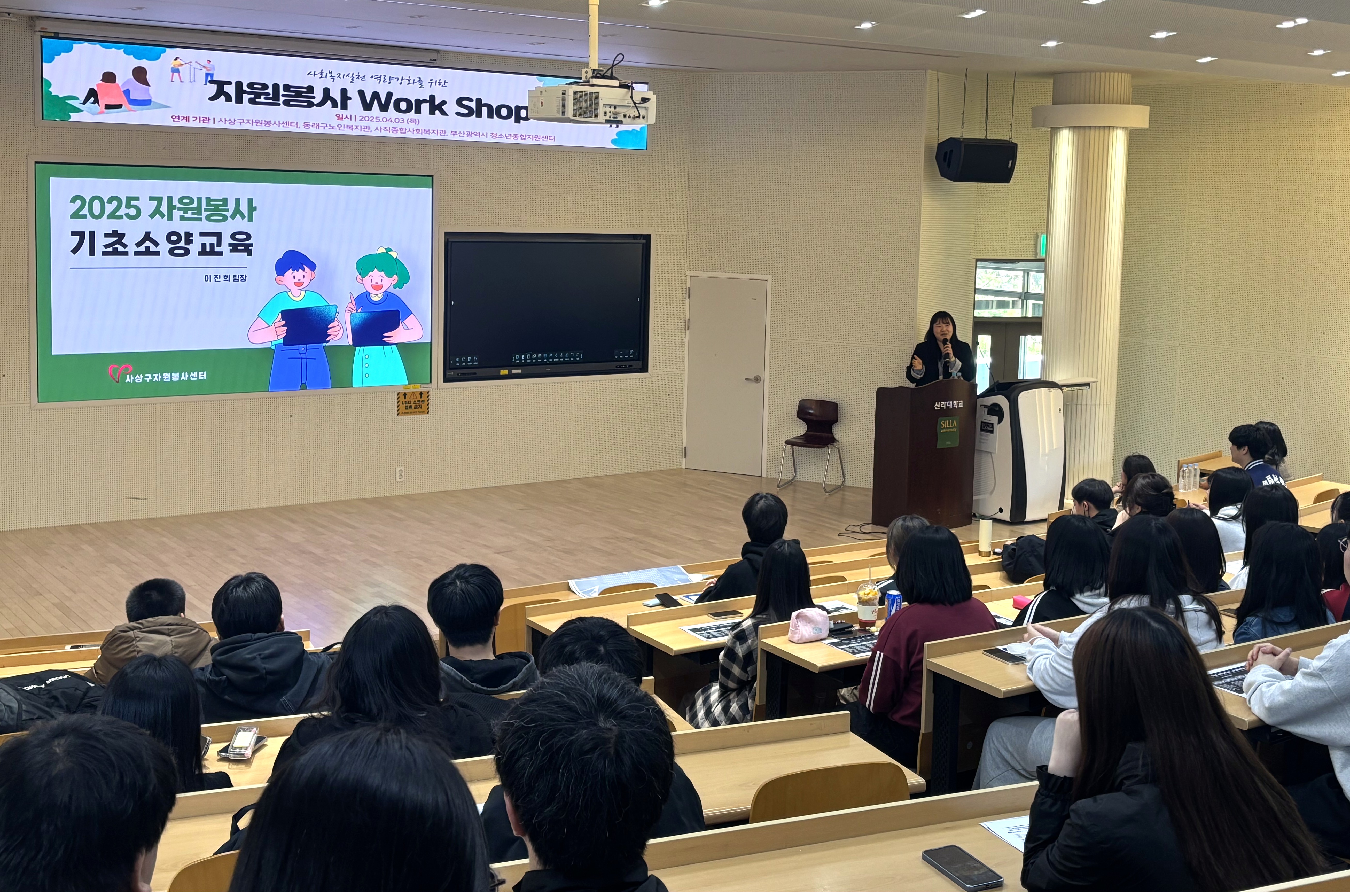 신라대 사회복지학과, 