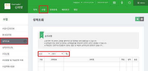학생행정업무 시스템 화면