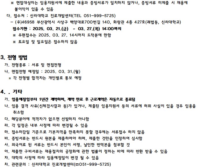KakaoTalk_20250321_145817412_01_1