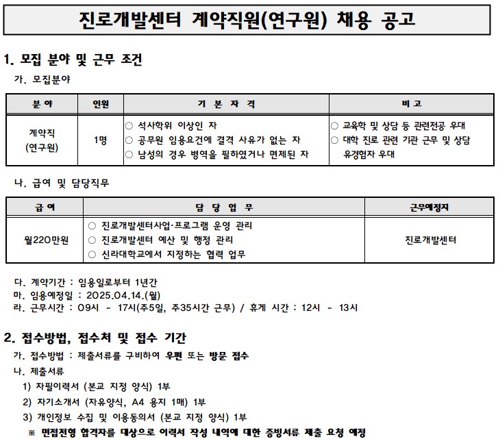 KakaoTalk_20250321_145817412_1