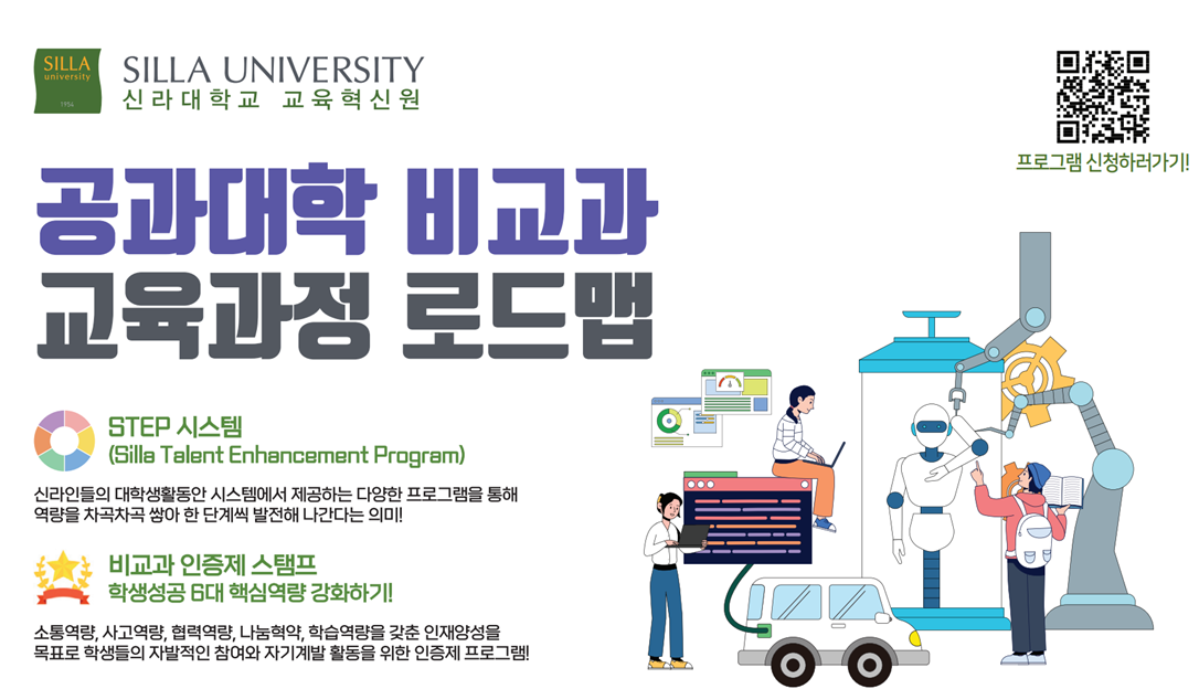 공과대학 로드맵 표지