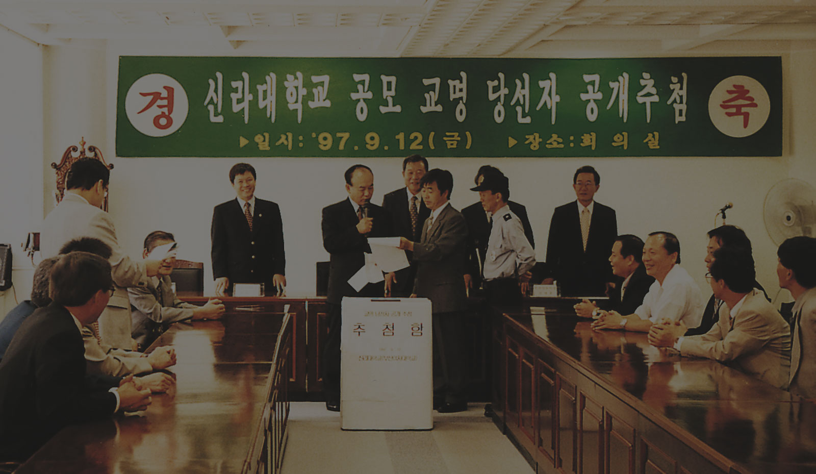 변혁