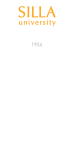 신라대학교