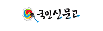 국민신문고